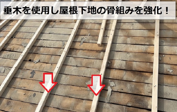 神戸市で表面が剥離した瓦屋根からルーガ鉄平へ葺き替えで垂木取り付け