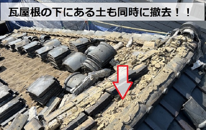 神戸市で表面が剥離した瓦屋根からルーガ鉄平へ葺き替えで土撤去