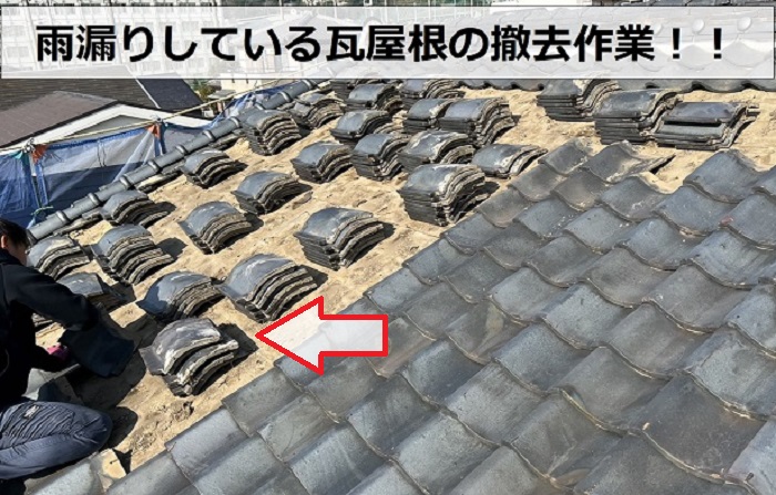 神戸市で表面が剥離した瓦屋根からルーガ鉄平へ葺き替えで瓦撤去
