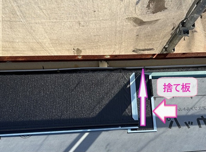緩傾斜の屋根の重ね葺き工事でIG工業スーパーガルテクトのジョイント部分に捨て板を入れている様子