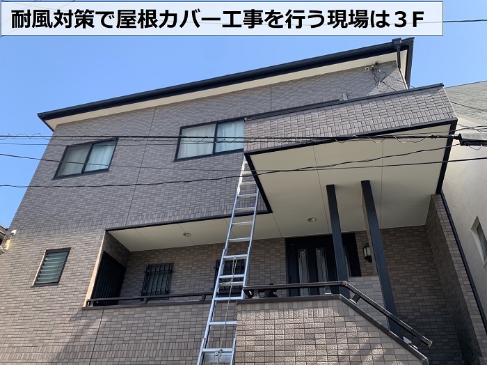 神戸市中央区で屋根カバー工事を行う現場の様子