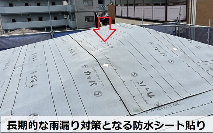 神戸市中央区でスーパーガルテクトのシェイドチャコールを用いて屋根カバー工法で防水シート貼り