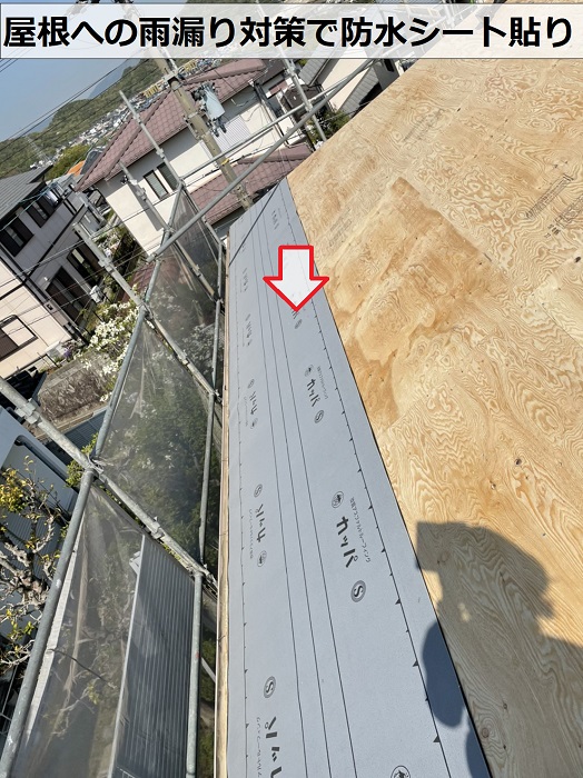 三田市　屋根葺き替え工事事例　防水シート貼り