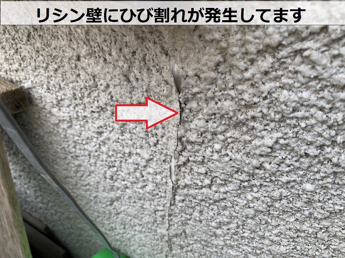リシン壁にひび割れが発生