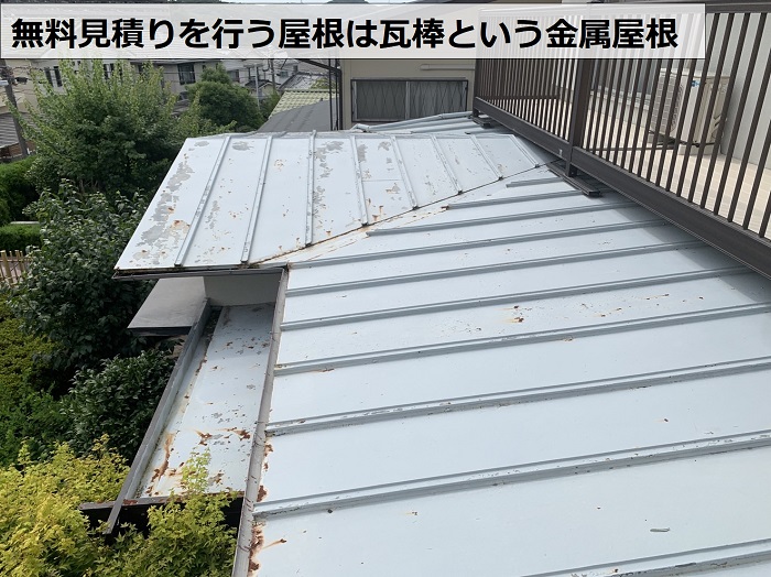 神戸市北区で錆びた金属屋根のメンテナンス方法を無料でお見積もり！
