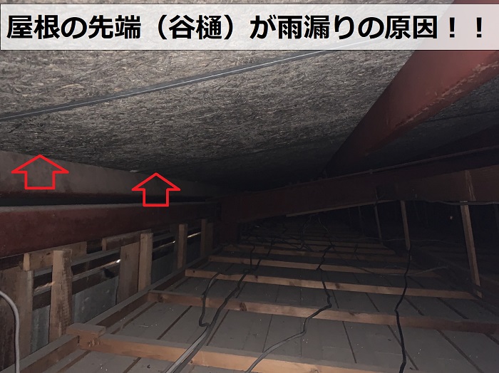 屋根の先端が雨漏りの原因