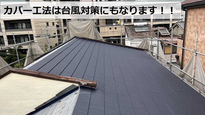 スレート屋根へのカバー工法は台風対策にもなります