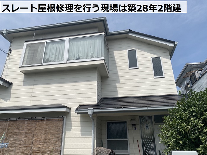 神戸市北区でスレート屋根修理を行う現場の様子