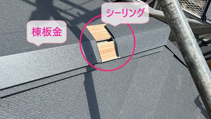 姫路市のコロニアル屋根カバー工事で棟板金を取り付けている様子