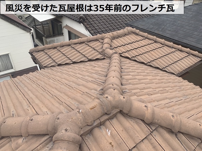 加古川市で風災を受けたフレンチ瓦の様子
