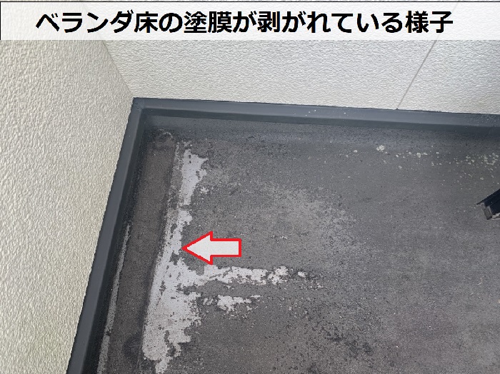塗膜の剥がれ