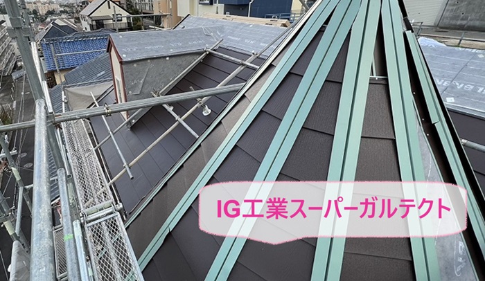 コロニアル屋根への重ね葺き工事でIG工業スーパーガルテクトを葺いている様子