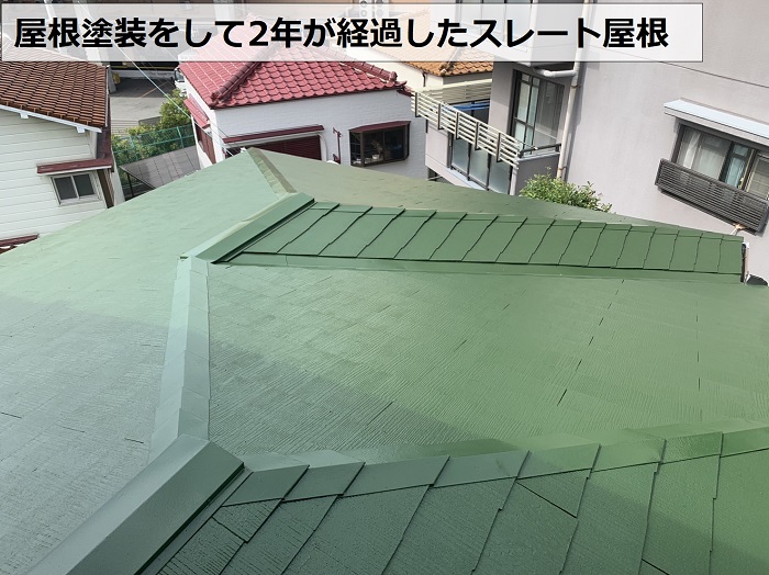 神戸市垂水区で屋根塗装してから2年が経過した様子