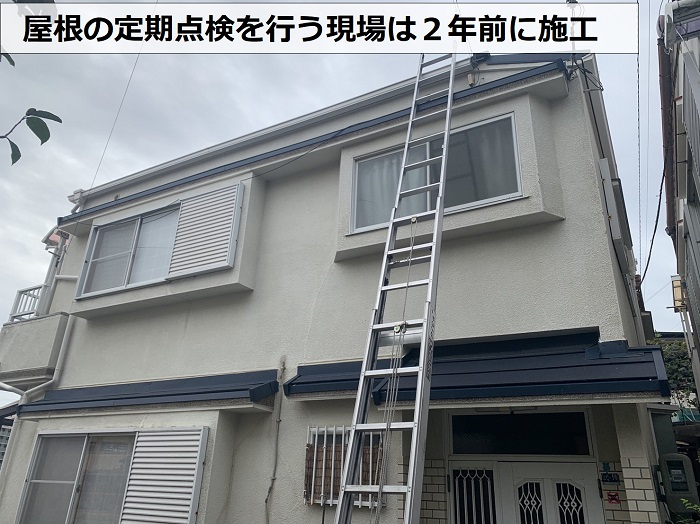 神戸市長田区で屋根の定期点検を行う現場の様子