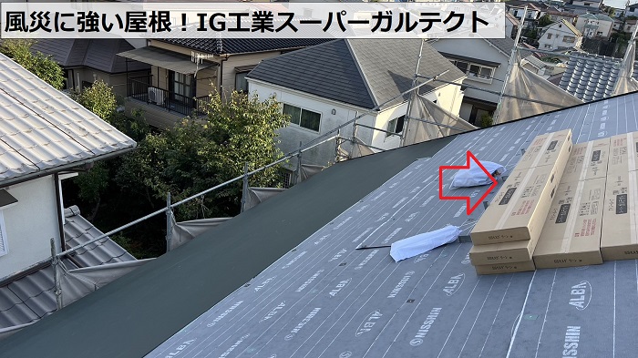 風災に強い屋根　IG工業スーパーガルテクト