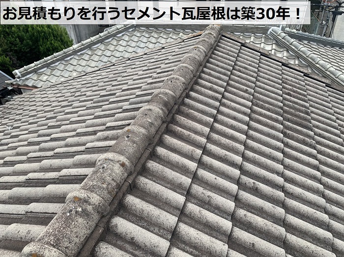 神戸市東灘区で葺き替え工事のお見積もりを行うセメント瓦屋根