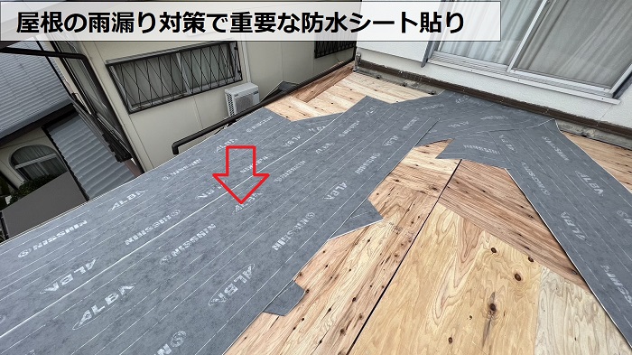 神戸市北区の屋根工事で防水シートを貼っている様子