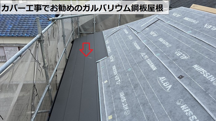 屋根カバー工事でお勧めのガルバリウム鋼板屋根材