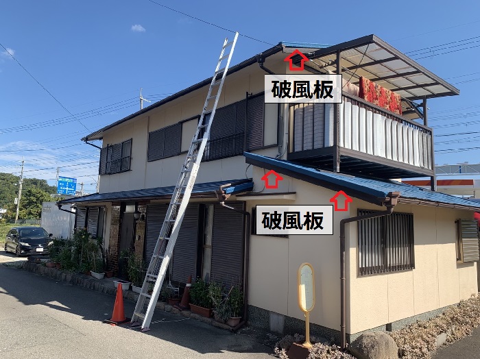 神戸市北区で破風板を修理する現場の様子