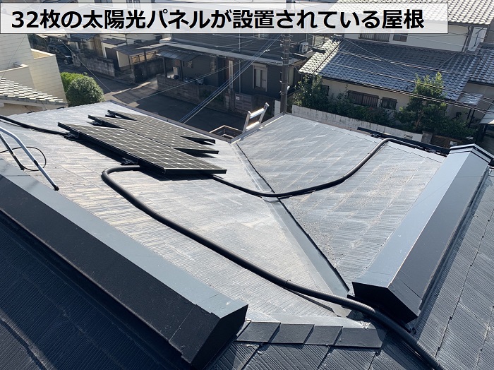 ３２枚の太陽光パネルが設置されている屋根