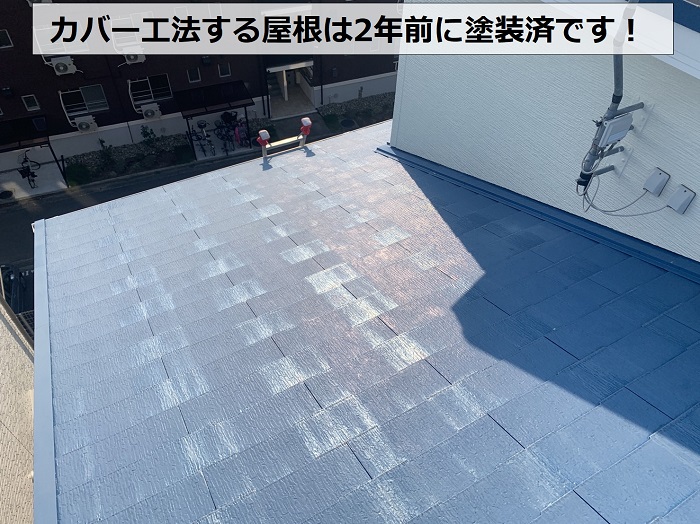 加古郡播磨町でカラーベスト屋根へカバー工法する現場