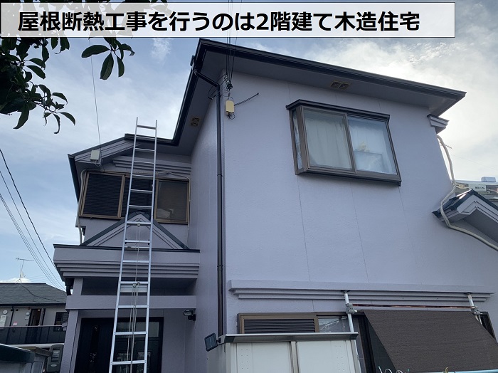 神戸市西区で屋根断熱工事を行う現場の様子