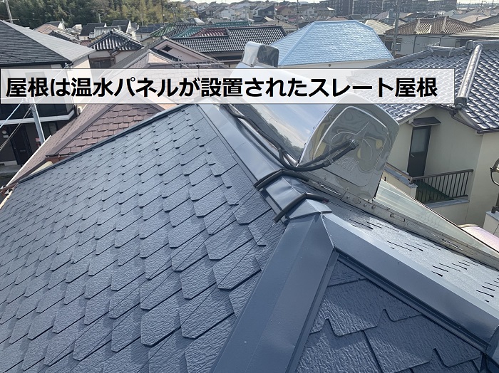 神戸市西区で屋根断熱を行うスレート屋根