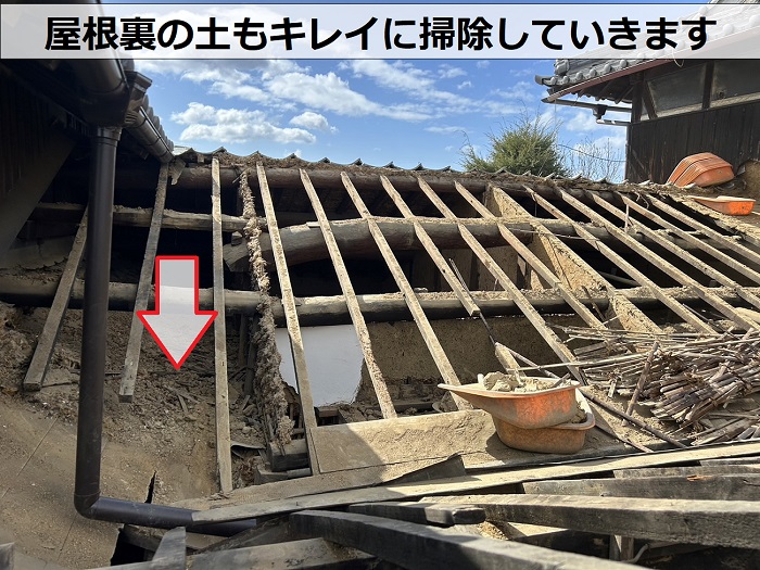 神戸市西区で部分的な日本瓦の葺き替えとして屋根裏の土を清掃