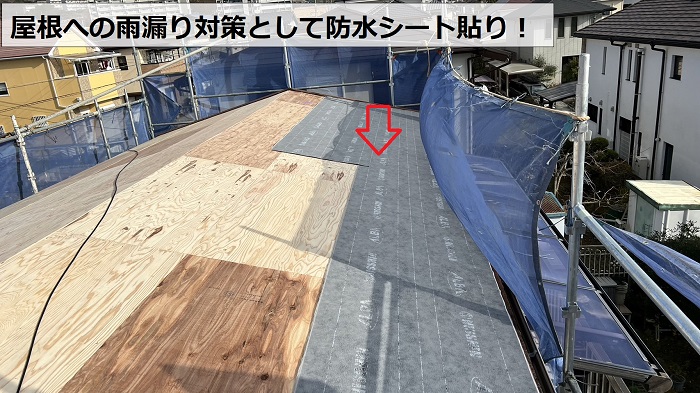 加古郡播磨町での屋根カバー工事で防水シートを貼っている様子