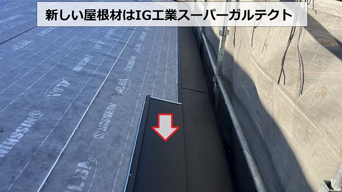 淡路市での屋根雨漏り補修で使用したIG工業スーパーガルテクト