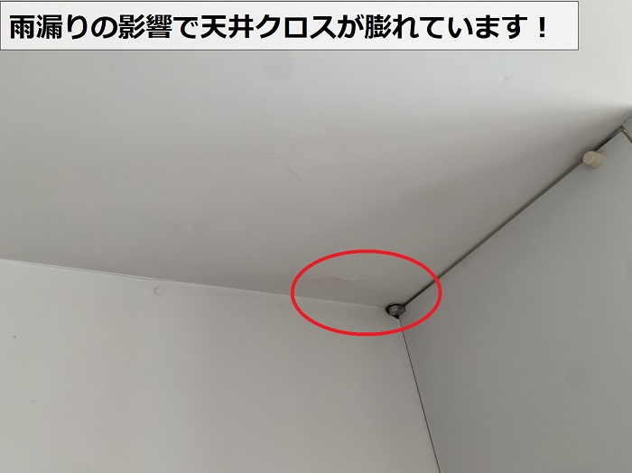 神戸市中央区の雨漏り無料点検で室内の天井が膨れているのを確認した様子