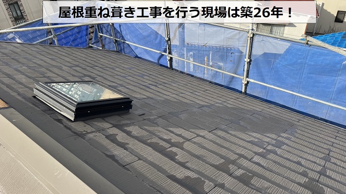 神戸市中央区で屋根重ね葺き工事を行う現場の様子