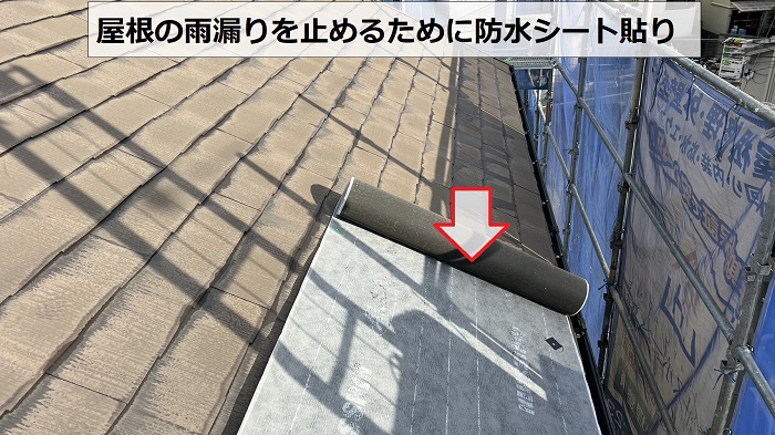 神戸市中央区での屋根重ね葺き工事で防水シートを貼っている様子