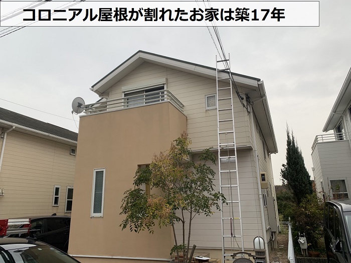 神戸市垂水区でコロニアル屋根が割れたと言われている現場の様子