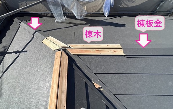 陶器瓦の貼り替えで棟木と棟板金を取り付けている様子