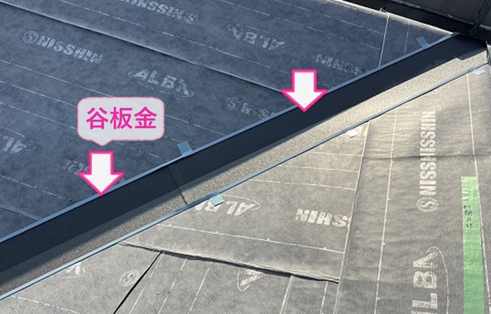 陶器瓦の貼り替えで谷板金を取り付けている様子