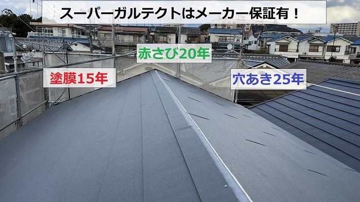 神戸市垂水区の屋根カバー工事でガルテクトを葺く費用
