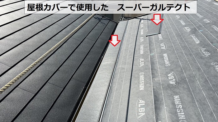 神戸市垂水区での屋根カバー工事で使用したスーパーガルテクト
