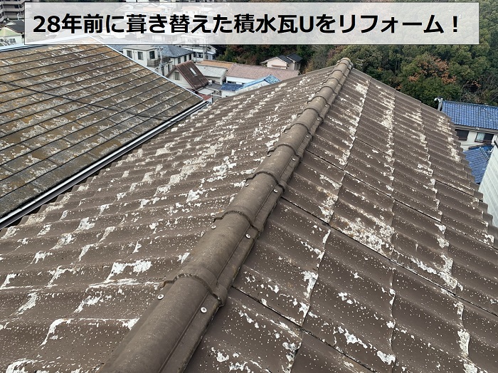 加古川市で屋根リフォームを行う現場の様子