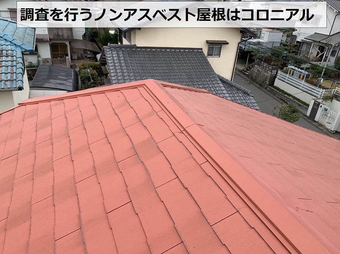 三木市で2年前に塗装したスレート屋根
