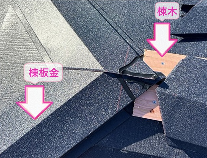 太陽光パネルの取り外しを伴う屋根重ね葺き工事で棟木と棟板金を取り付けている様子