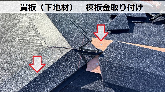 屋根カバー工法で棟板金取り付け