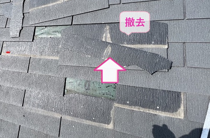 切妻コロニアル屋根補修工事で割れtる部分を撤去している様子