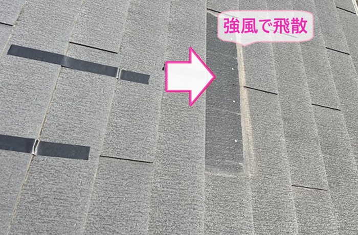 屋根補修工事する切妻コロニアル屋根の一部が強風で飛散している様子