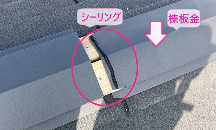 保険申請した切妻コロニアル屋根補修工事で棟板金を取り付けている様子