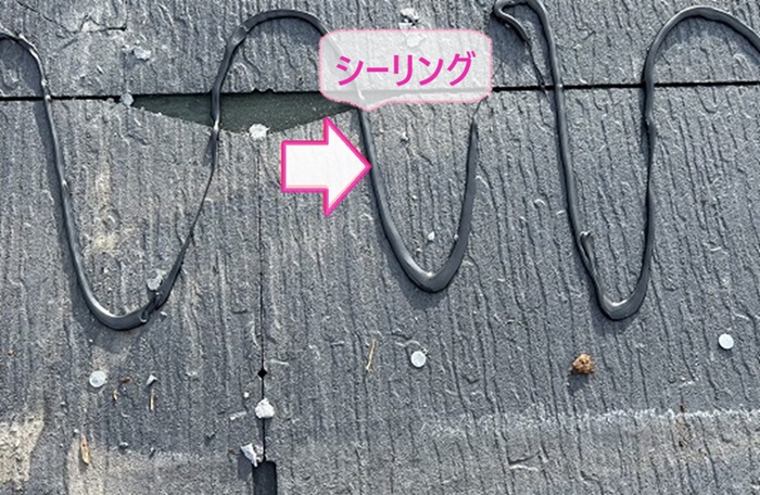 保険申請をした切妻コロニアル屋根補修工事で屋根材を撤去した部分にシーリングを塗っている様子