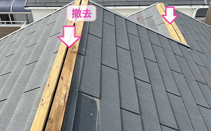 保険申請した切妻コロニアル屋根補修工事で既存の棟板金を撤去している様子