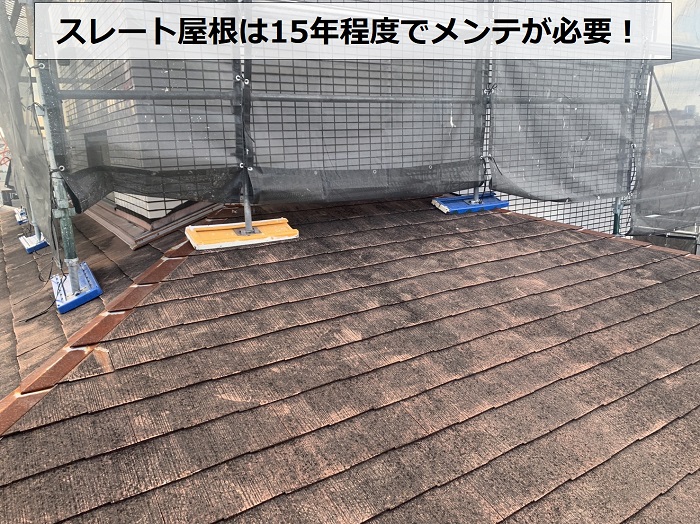 尼崎市でのマンション屋根無料点検が完了