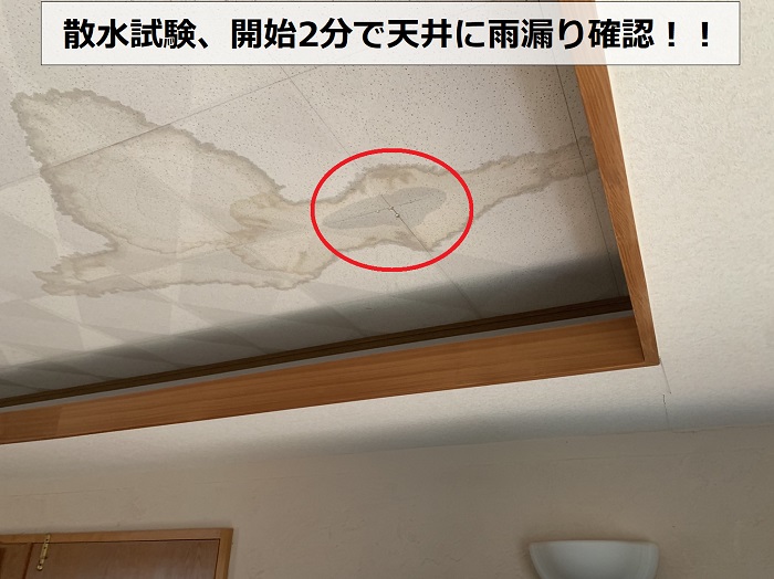 神戸市須磨区の安心な雨漏り無料診断で散水試験を行い雨漏りの原因を特定