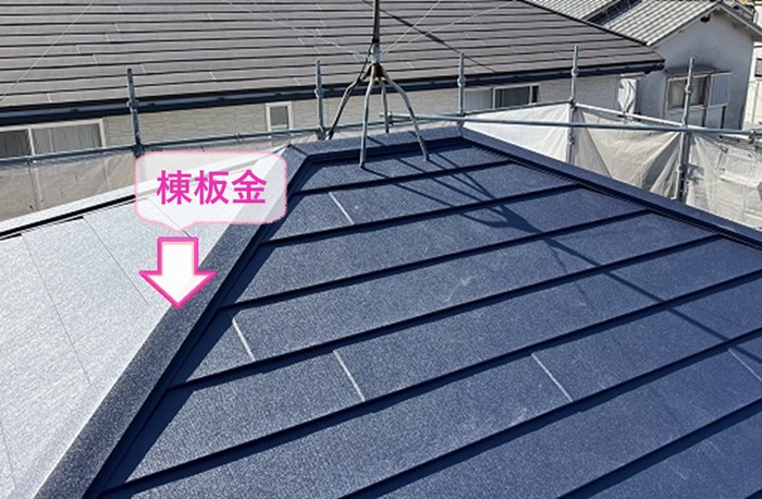 塗装済みカラーベストのカバー工事で棟板金を取り付けている様子